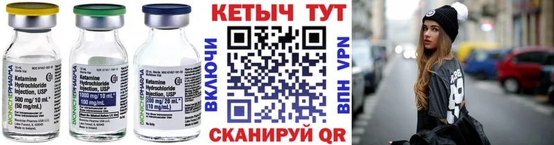 Кетамин ketamine  Чехов 