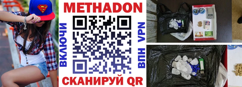МЕТАДОН methadone Чехов
